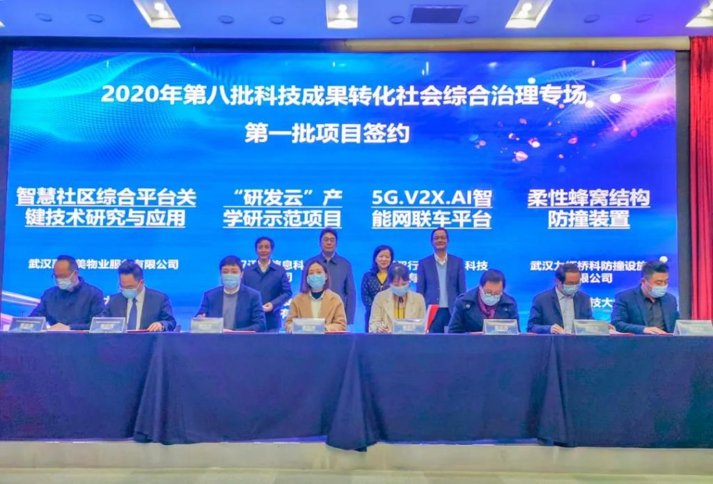MGM美高梅集团与湖北大学联合研发的智慧社区项目 在长江新城正式签约“落地”